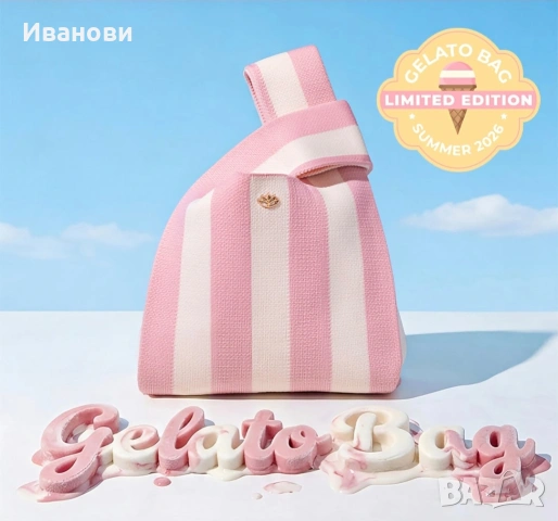 Чисто нова кукленска чанта Gelato bag