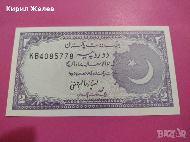 Банкнота-16196, снимка 2 - Нумизматика и бонистика - 30585319