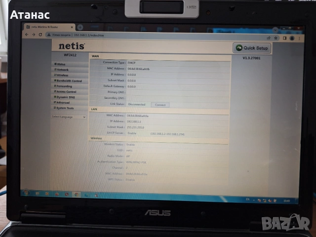 Рутер Netis WF2412 150Mbps Wireless N Router, снимка 7 - Рутери - 53898527