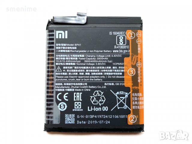 Батерия за Xiaomi Mi 9T BP41, снимка 2 - Оригинални батерии - 34922227