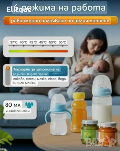 Безжичен подгревател за бебешко шише с дисплей и 6 температурни степени, снимка 2 - Прибори, съдове, шишета и биберони - 53261911