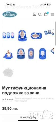 МУЛТИФУНКЦИОНАЛНА ПОДЛОЖКА ЗА ВАНА, снимка 7 - За банята - 47048654