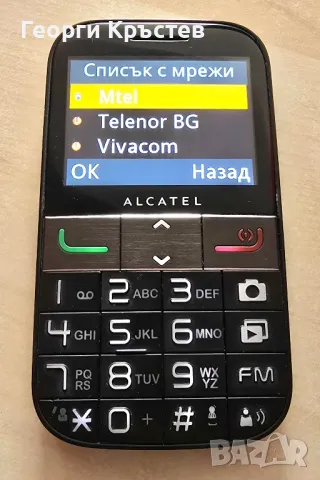 Alcatel 2001x, Panasonic G60 и Sony Ericsson K800 - за ремонт, снимка 6 - Alcatel - 47365890