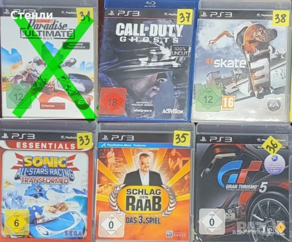 PS3 игри-от 1.50 € ПРОМОЦИЯ