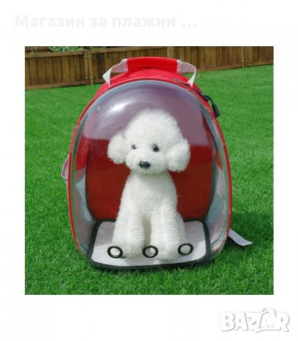 РАНИЦА ЗА ТРАНСПОРТИРАНЕ НА ДОМАШНИ ЛЮБИМЦИ - код 2745, снимка 15 - Други стоки за животни - 34161110