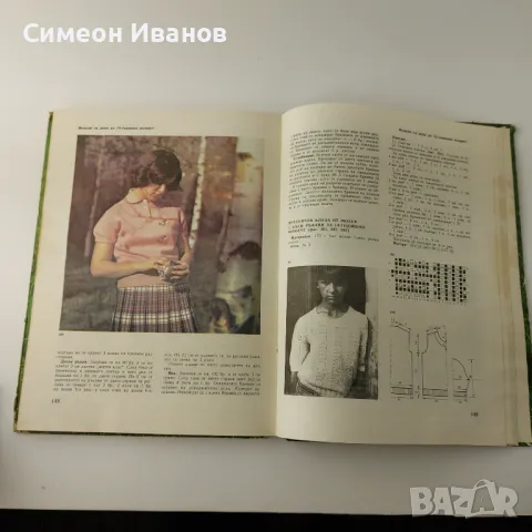 Стара книга Плетено облекло за децата 1985г  В0140, снимка 3 - Специализирана литература - 48694342