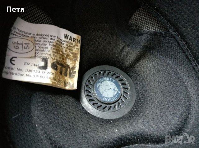 Каска за езда Harry's Horse PRO+  размер 54 (S), снимка 9 - Спортна екипировка - 32057354