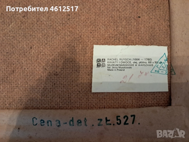 продавам картина натюрморт полша, снимка 3 - Картини - 52722044