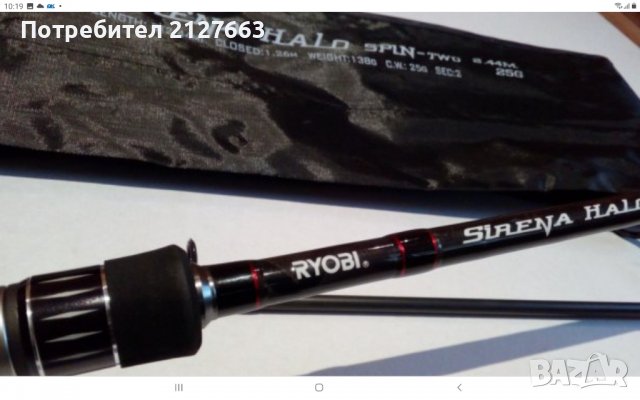Спининги Въдици RYOBI, снимка 6 - Въдици - 31304723