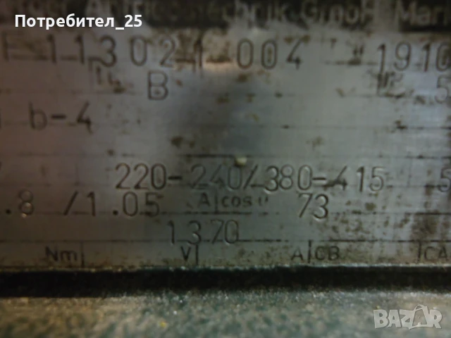 Трифазен ел.мотор 0,37KW - 1370 об/м., снимка 4 - Електродвигатели - 51256297
