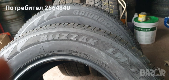 Всесезонни 225/60/17 Bridgestone , снимка 2 - Гуми и джанти - 53996097