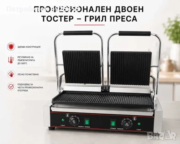 Професионални тостери – единичен и двоен, снимка 3 - Обзавеждане за заведение - 55751917