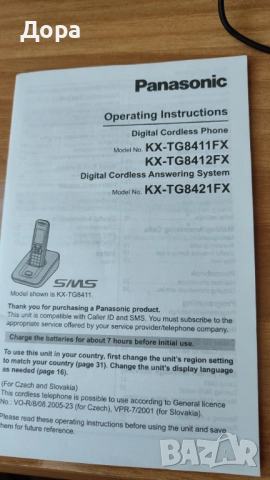 Домашен телефон Panasonic с подвижна слушалка, снимка 12 - Стационарни телефони и факсове - 51847041