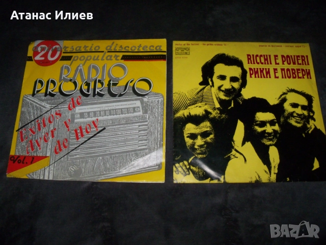 Шест грамофонни плочи за 18 лв., снимка 4 - Грамофонни плочи - 51553142