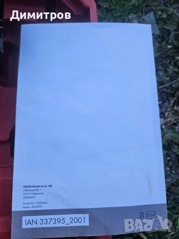 Акумулаторен ъглошлайф Parkside PWSAP C3.Чисто нов!, снимка 12 - Ъглошлайфи - 53978086