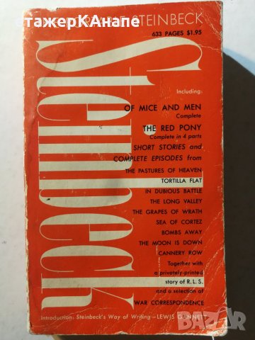 The portable Steinbeck Enl. ed.With an introduction by Lewis Gannett.by J.Steinbeck,Pascal Covici Jr, снимка 1