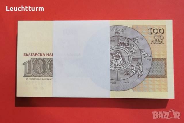 Чисто нова пачка с банкноти 100 лева 1993 година България , снимка 3 - Нумизматика и бонистика - 38861737