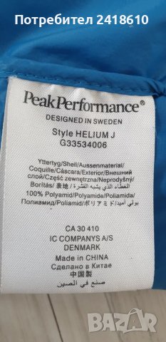Peak Performance Helium Mens Down Jacket Size XL ОРИГИНАЛ! Мъжко  пухено Яке!, снимка 12 - Якета - 49288454