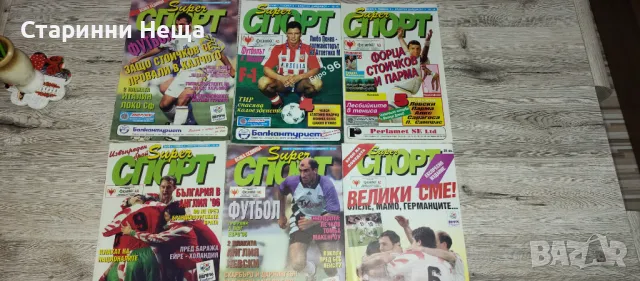 Голяма колекция стари списания Супер спорт футбол Super Sport списания футболни старо списание , снимка 10 - Колекции - 47826039