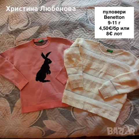 Дрехи за момичета 9-12 г, снимка 3 - Детски комплекти - 54396594