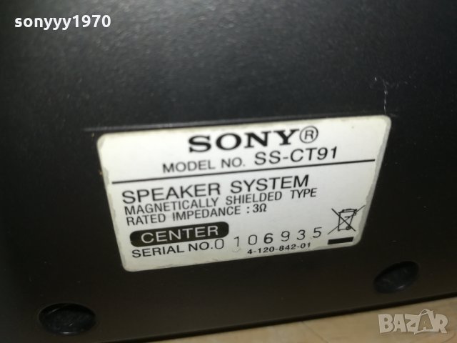 sony ss-ct91 center 26x10x8см 0503211959, снимка 11 - Тонколони - 32047725