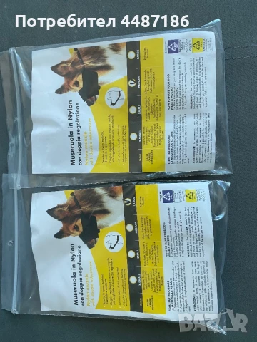 Намордници от плат, снимка 2 - За кучета - 51062518