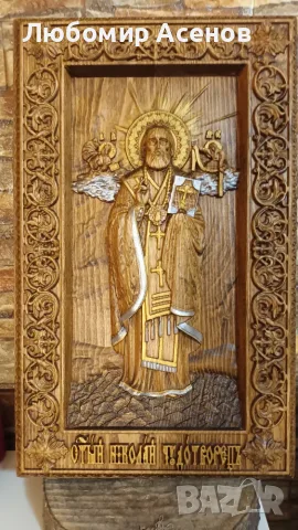 Свети Николай Чудотворец