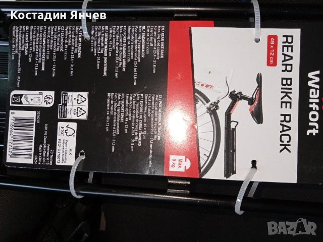 Универсален багажник за велосипед Walford 