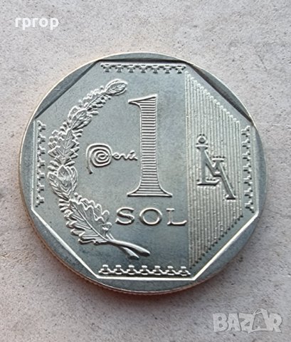 Монета. Перу. 1 сол . 2022 година . Най нова емисия., снимка 10 - Нумизматика и бонистика - 38539235