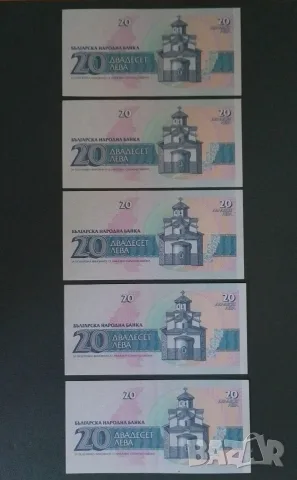 20 лева 1991 г. XF, снимка 2 - Нумизматика и бонистика - 38899814