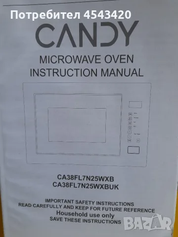 Микровълнова фурна за вграждане Candy - 25 литра, снимка 10 - Микровълнови - 56211703