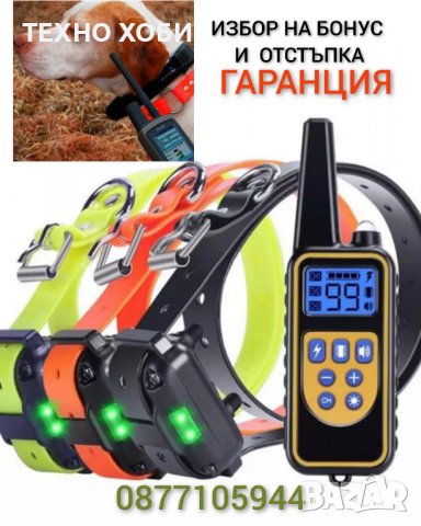Електронен Нашийник, Телетакт за дресура на куче, Водоустойчив, Електронна каишка с обхват до 800м., снимка 13 - За кучета - 37001571