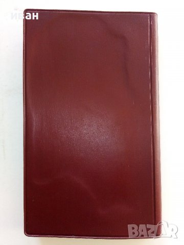 Verkehrsatlas Deutsche Demokratische Republik - 1963г., снимка 7 - Антикварни и старинни предмети - 38297521