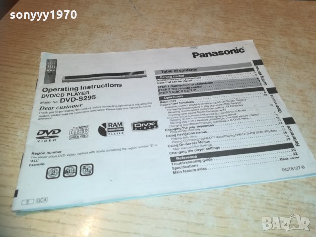 panasonic s295 dvd instructions 1202211152, снимка 10 - Плейъри, домашно кино, прожектори - 31784141