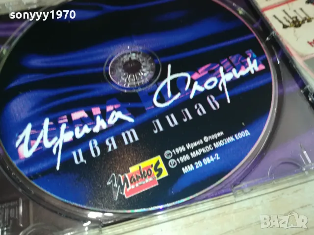 купувам-ИРИНА ФЛОРИН 1996 МАРКОС МЮЗИК ЦД 2204251652, снимка 6 - CD дискове - 49991302