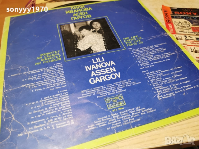 ЛИЛИ ИВАНОВА-АСЕН ГАРГОВ 1112251949, снимка 6 - Грамофонни плочи - 52741337