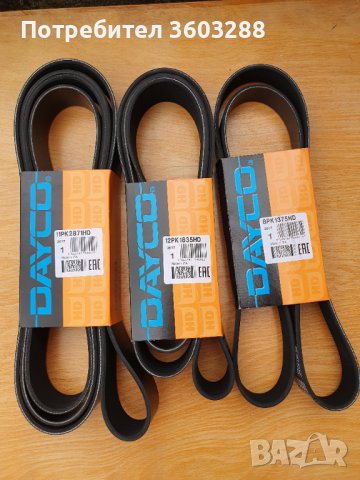 продавам  ангренажни ремъци