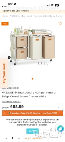 Органайзер за пране VASAGLE 150L с 4 коша и колелца, снимка 5 - Аксесоари за баня - 55908081