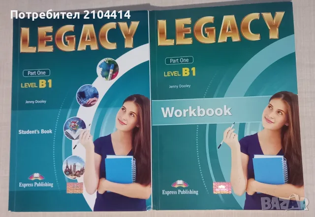 Учебник и учебна тетрадка по английски език; издателство Legacy; B1