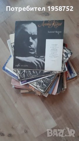  Грамофонни Плочи Класика съветски  34бр (като нови).