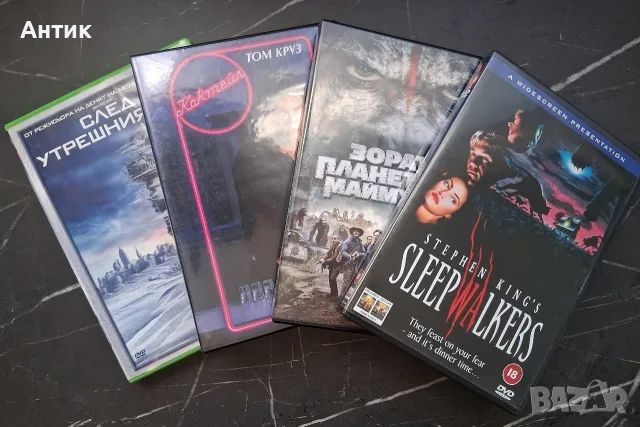 Лот DVD Сомнамбули Коктейл След Утрешния Ден Зората на Планетата на Маймуните