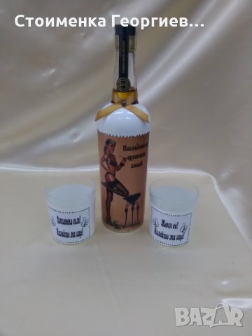 Чаши за ергенско парти, снимка 5 - Кетъринг - 8929576