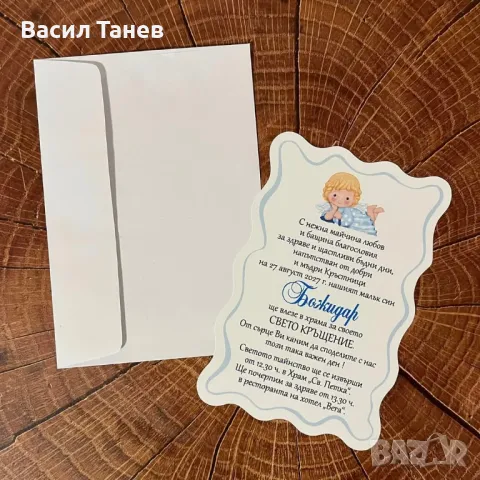 Покани за гости за кръщене , снимка 11 - Подаръци за кръщене - 49203576