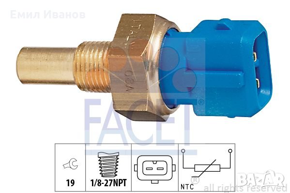 ДАТЧИК ЗА ВОДА (СИН) ФОРД ТРАНЗИТ,ФОРД ФИЕСТА,FORD TRANSIT,FORD FIESTA