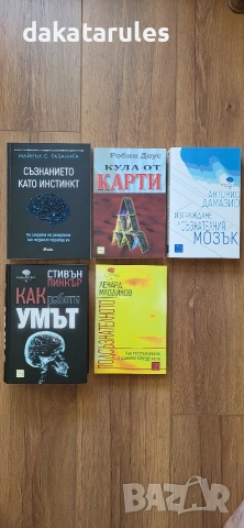 Книги с разнообразна тематика