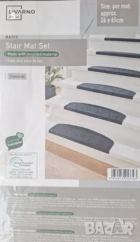 постелки за стъпала на Livorno homes 