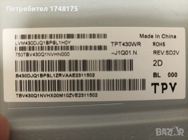 mainboard 715GB868-M0D-B05-004Y от Philips 43PUS7956/12, снимка 10 - Части и Платки - 54363164