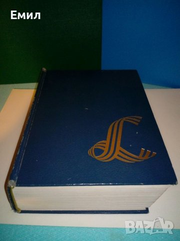 Френска енциклопедия 1980, снимка 7 - Енциклопедии, справочници - 38604914