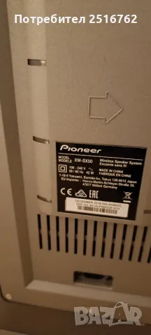 Pioneer XV-SX50, снимка 10 - Тонколони - 49520123