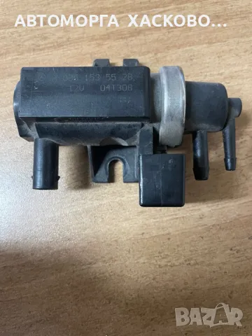 Вакум клапан MERCEDES-BENZ  A , B , SPRINTER   А 005 153 55 28 